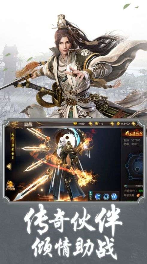 苍穹御剑录图1