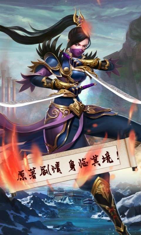 梦幻战记图2