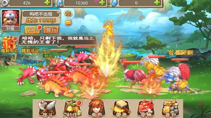 石器文明恐龙战场图3