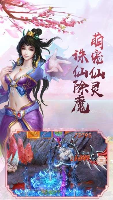 古剑侠影图4