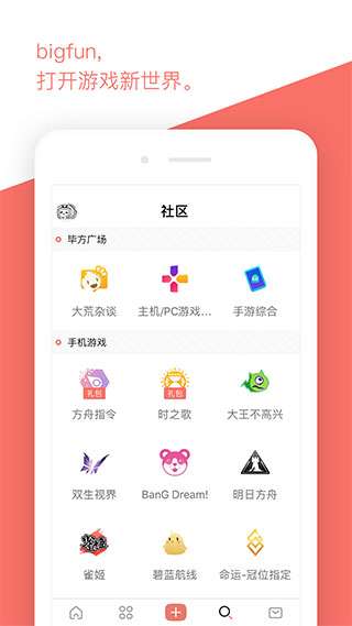 bigfun论坛图2