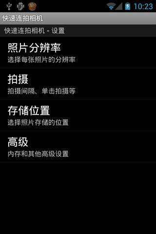 快速连拍相机图2