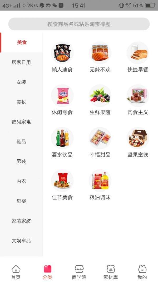 美购日记图4