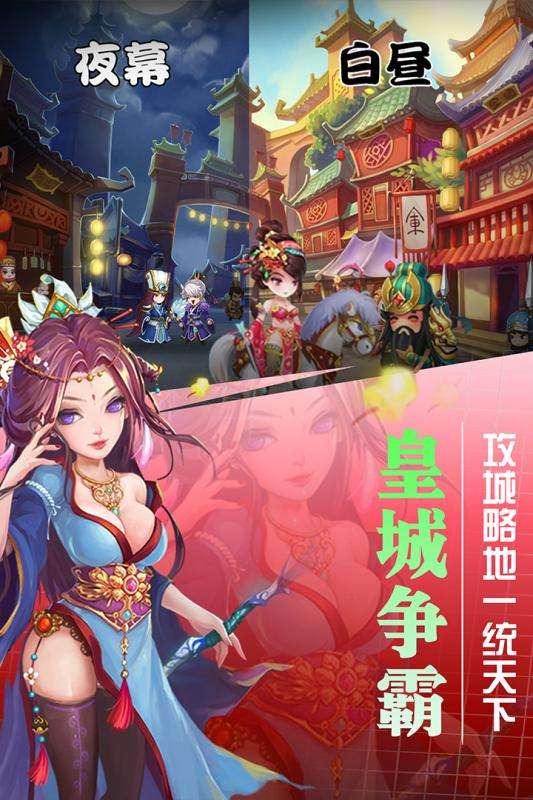 挂出个三国官方版图5