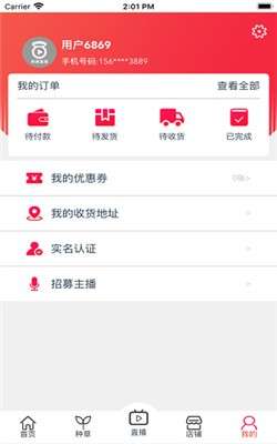 知我乐播图4
