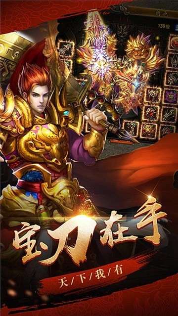 盛世屠龙传奇图4