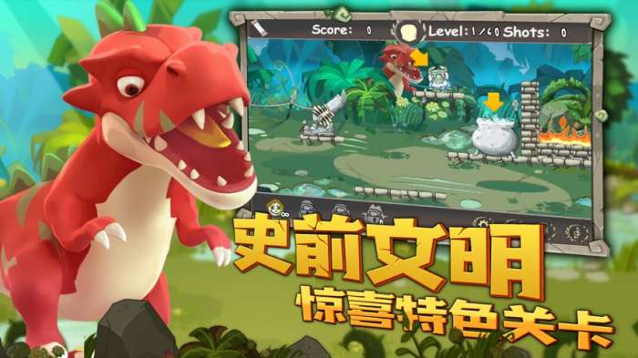 原始时代野蛮冲突图1