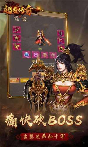 超变三国切割版图3