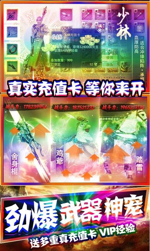 一剑江湖送充版图1