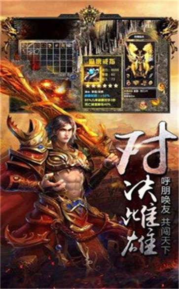 小宝来了烈焰传奇图1