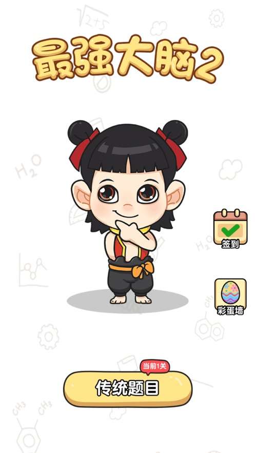 最强大脑2图4