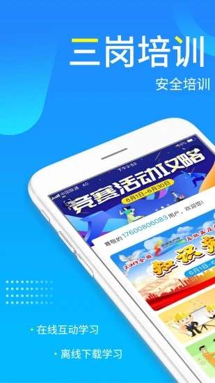 链工宝2020全国网络知识竞赛直接答题入口图1