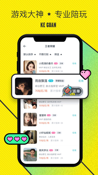 玩伴图1