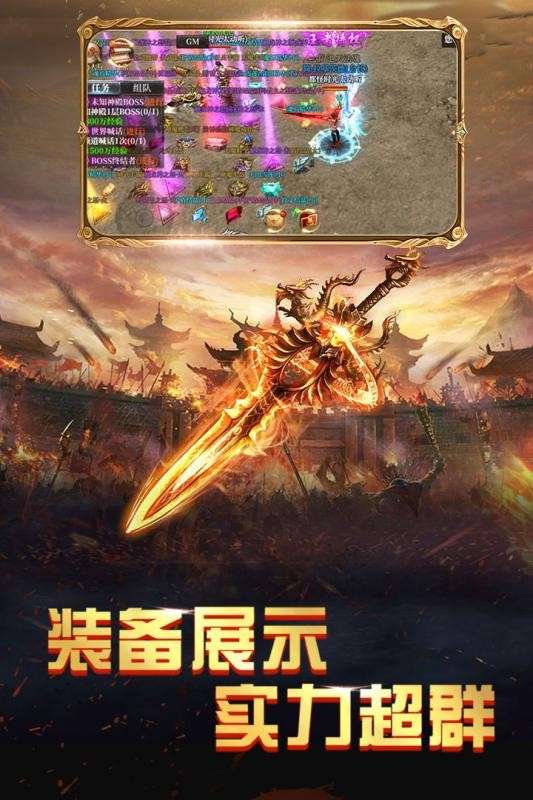 火王破晓之战微信版图3