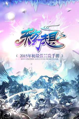 东方幻想指尖火花手游图1
