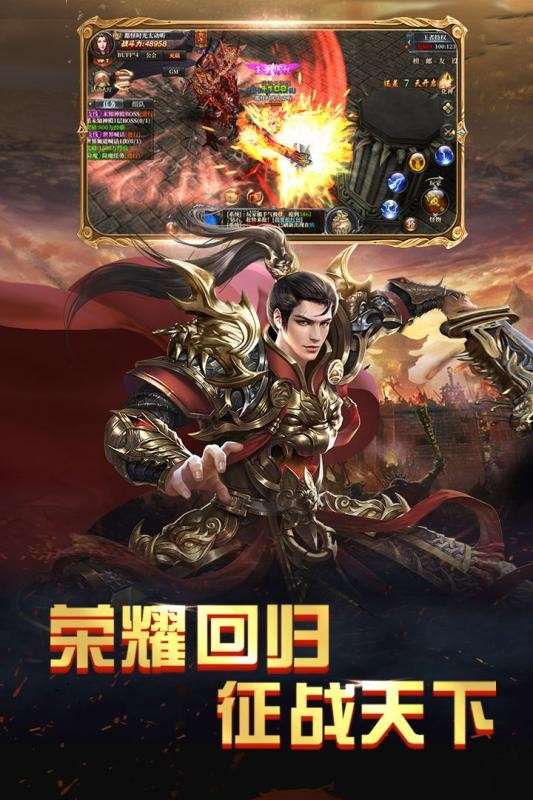 火王破晓之战微信版图2
