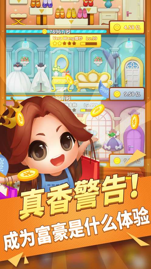 百亿女王红包版图1