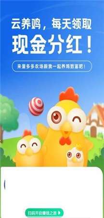 开心团团转红包赚钱版图3