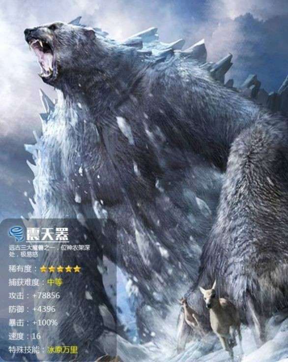 洪荒吞金兽图2