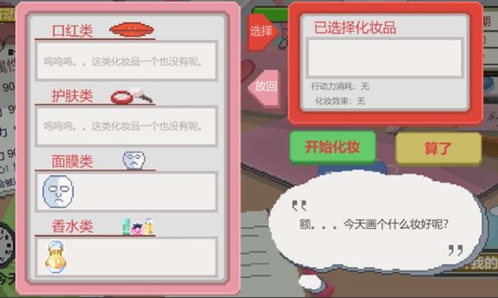 下一站我的大学测试版图4
