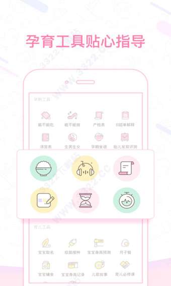 孕育管家图1