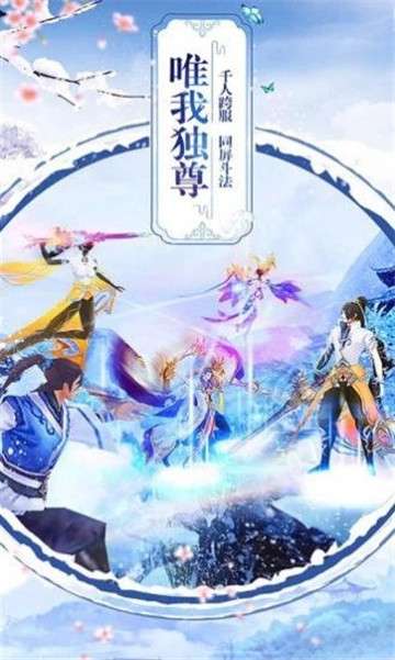 葬花仙魔传图4