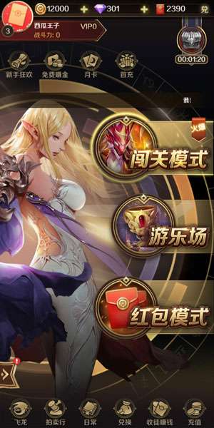 萌龙大作战红包版图2