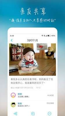 宝贝相册图3