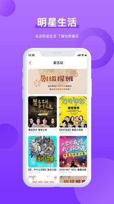 电营直播图2