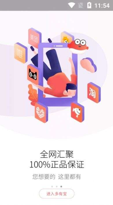 多有宝官网版图3