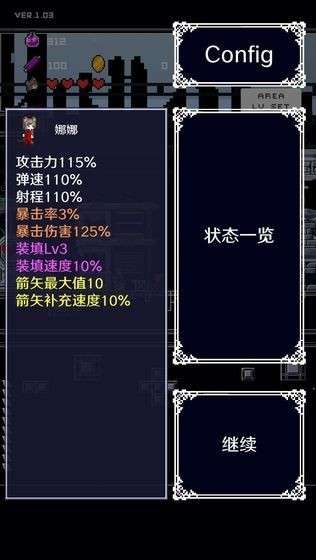 穿梭物语原版图4