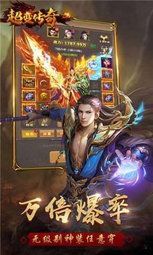 超变三国切割版图1