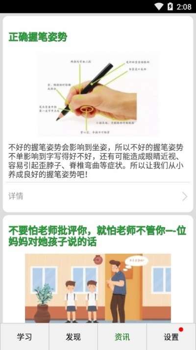 E听说学生图2