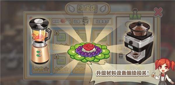 饮料小镇游戏图1