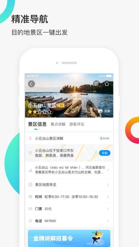 新恋景图1