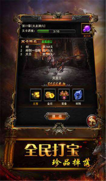 红月传奇手游图2