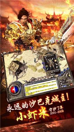 至尊沙城一刀传世图3