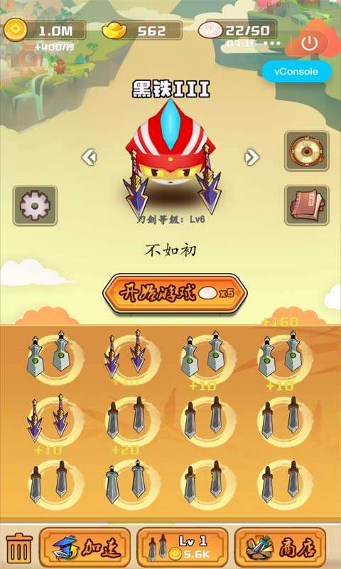 刀剑乱斗大战测试版图1