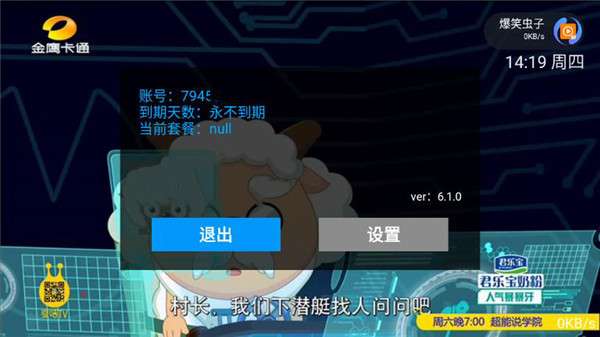 快看TV图4