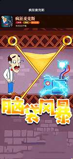 抖音疯狂麦克斯图1