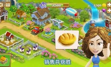 欢乐农场红包版图4