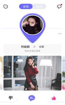探花同城图3