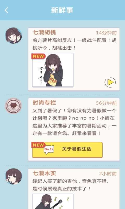 胡桃日记体验服图2