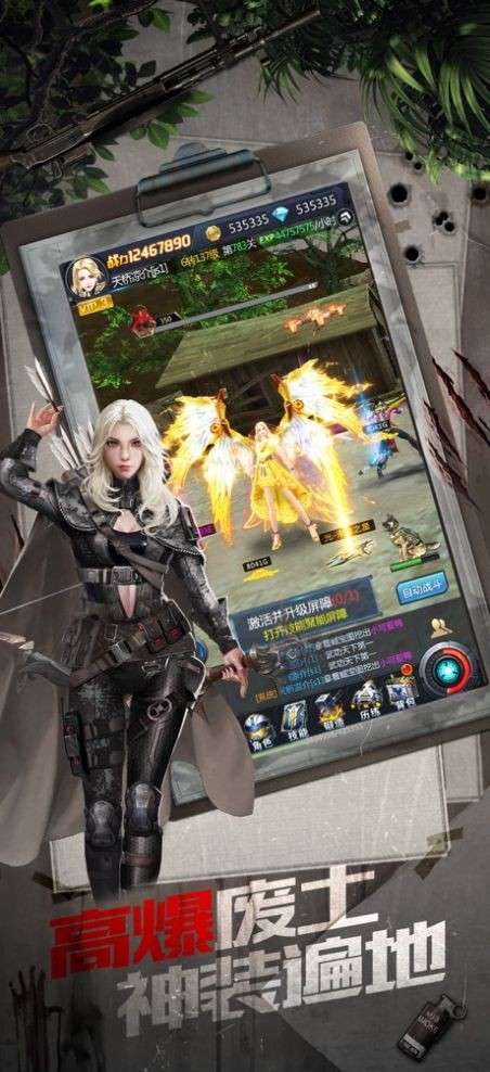 武装废土图2