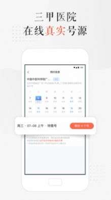小鹿中医图3