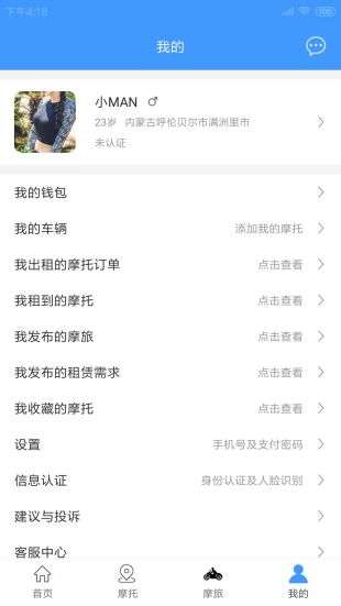 MAN共享摩托图3