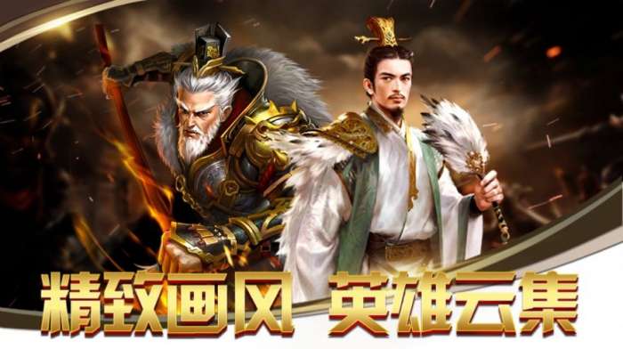 大军师之三国群雄录图1