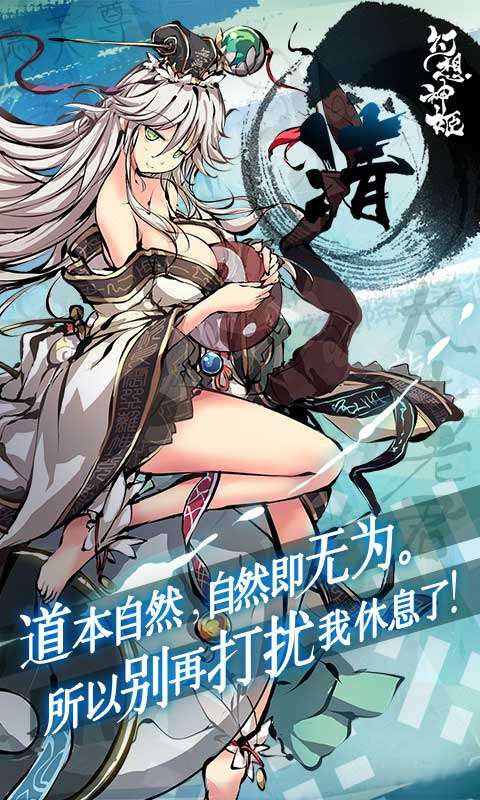 幻想神姬手游版图4