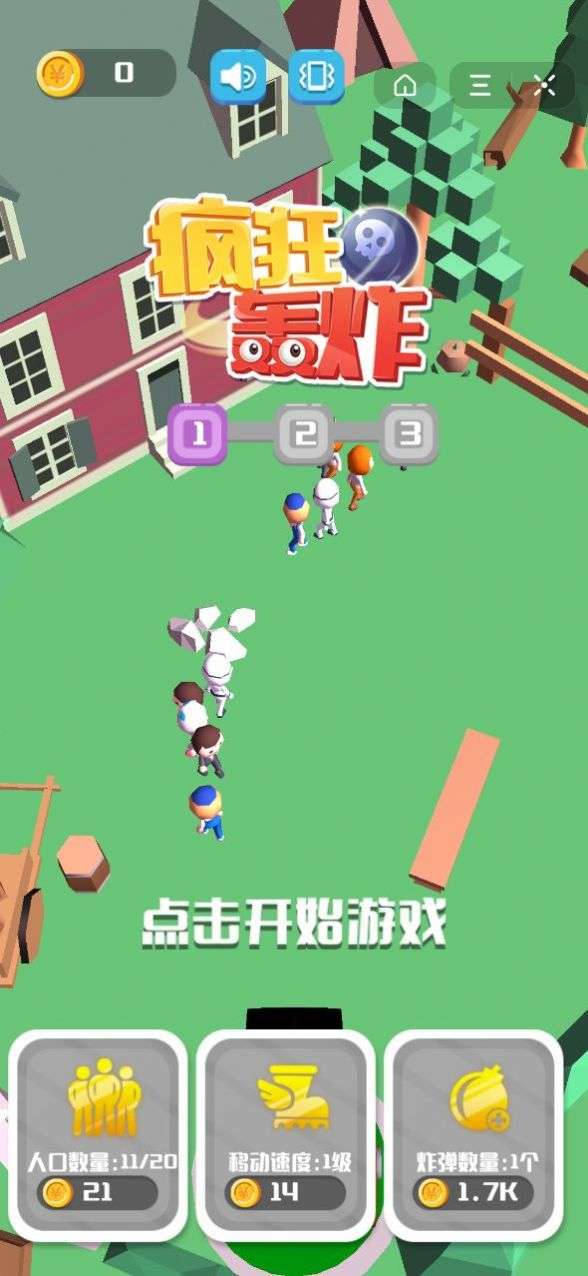 疯狂轰炸图2