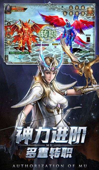 宿命交锋神魔大陆图2
